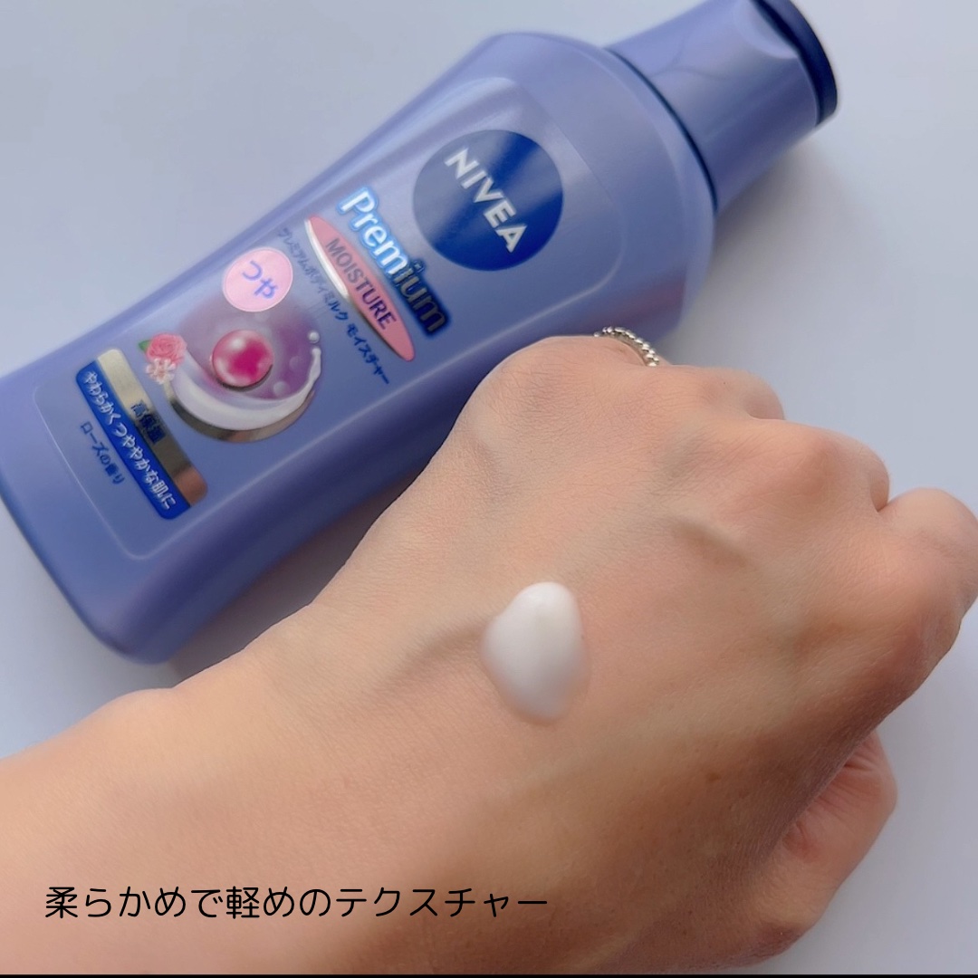 ニベア プレミアムボディミルク モイスチャー/ニベア/ボディミルクを使ったクチコミ（2枚目）