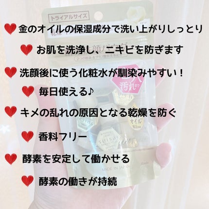 スイサイ ビューティクリア ゴールド パウダーウォッシュ/suisai/洗顔パウダーを使ったクチコミ(5枚目)