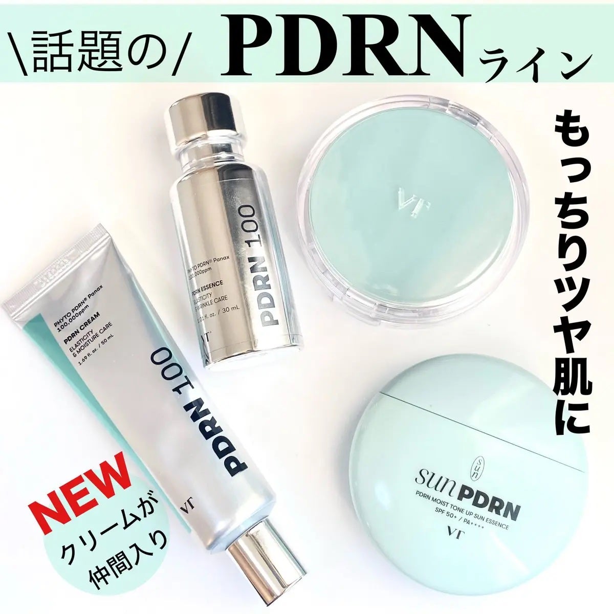 ピーディーアールエヌエッセンス PDRN 100/VT/美容液を使ったクチコミ(1枚目)