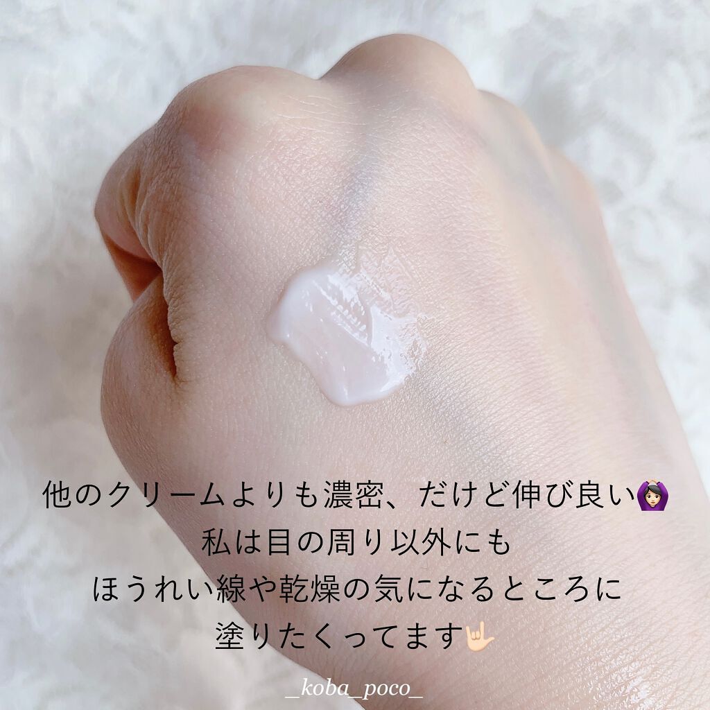 プラセホワイター 薬用美白アイクリーム/明色/アイケア・アイクリームを使ったクチコミ(5枚目)