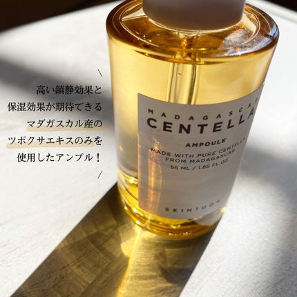 センテラ アンプル/SKIN1004/美容液を使ったクチコミ(3枚目)