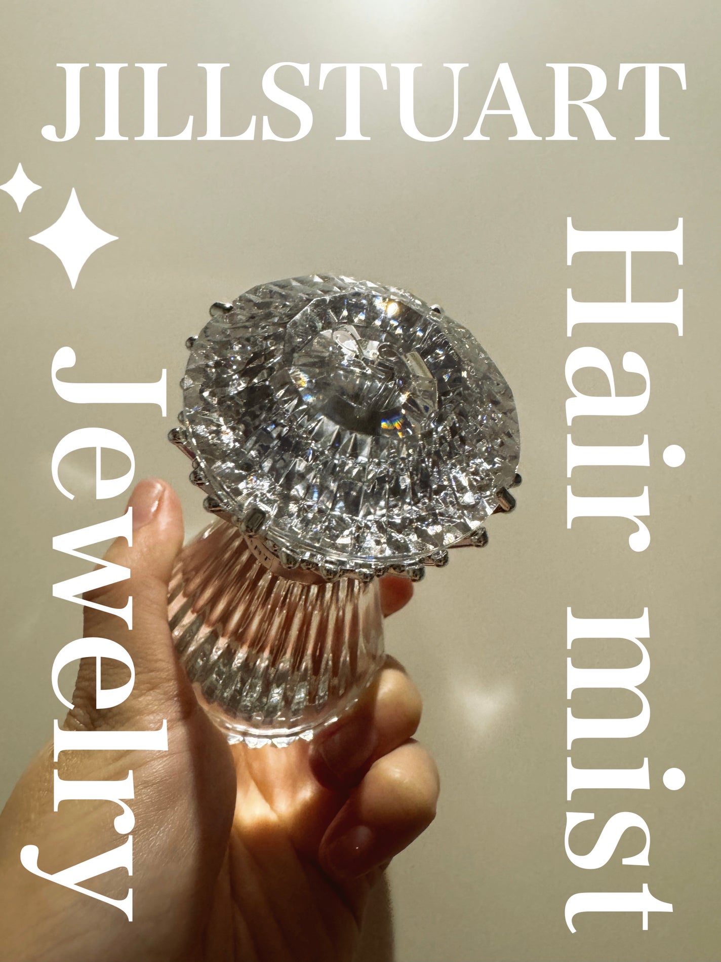 ブリリアントジュエル パフュームド ヘアミスト/JILL STUART/ヘアミストを使ったクチコミ(1枚目)