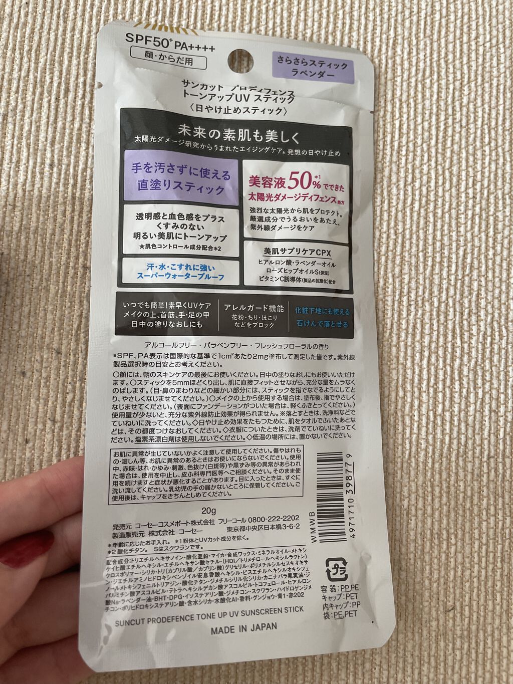 プロディフェンス トーンアップUV スティック/サンカット®/日焼け止めスティックを使ったクチコミ（2枚目）