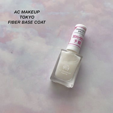 AC MAKEUP AC ファイバーベースコートのクチコミ「【繊維入りのベースコート💅🏻】


★ AC MAKEUP
　ファイバー
　ベース　コート
　.....」（1枚目）