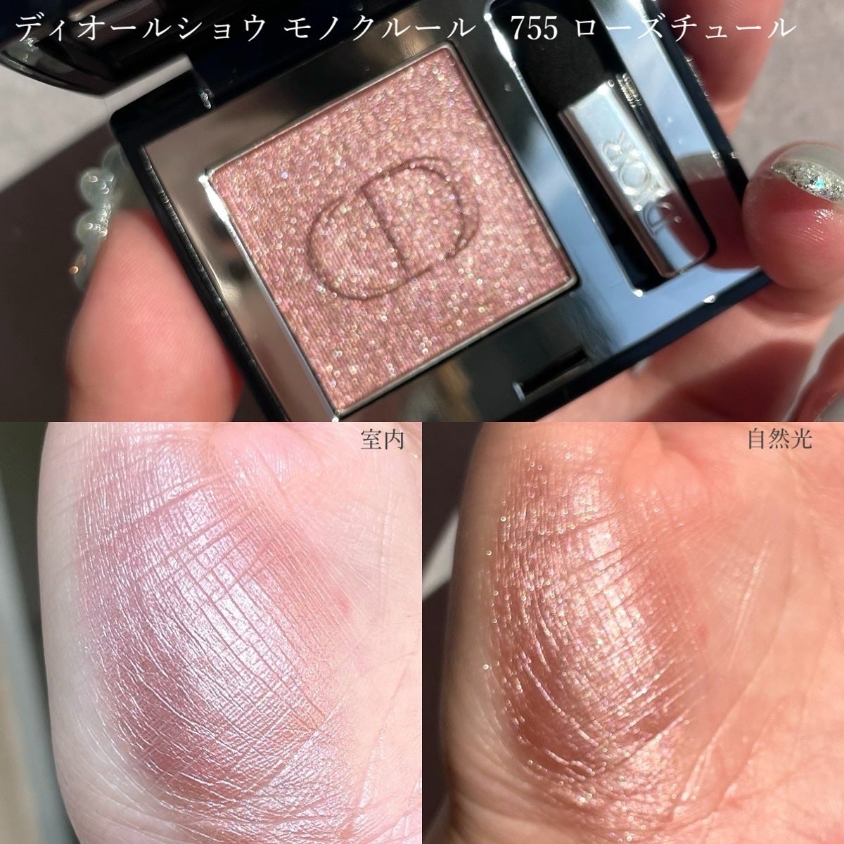 ディオールショウ モノ クルール/Dior/アイシャドウを使ったクチコミ(3枚目)