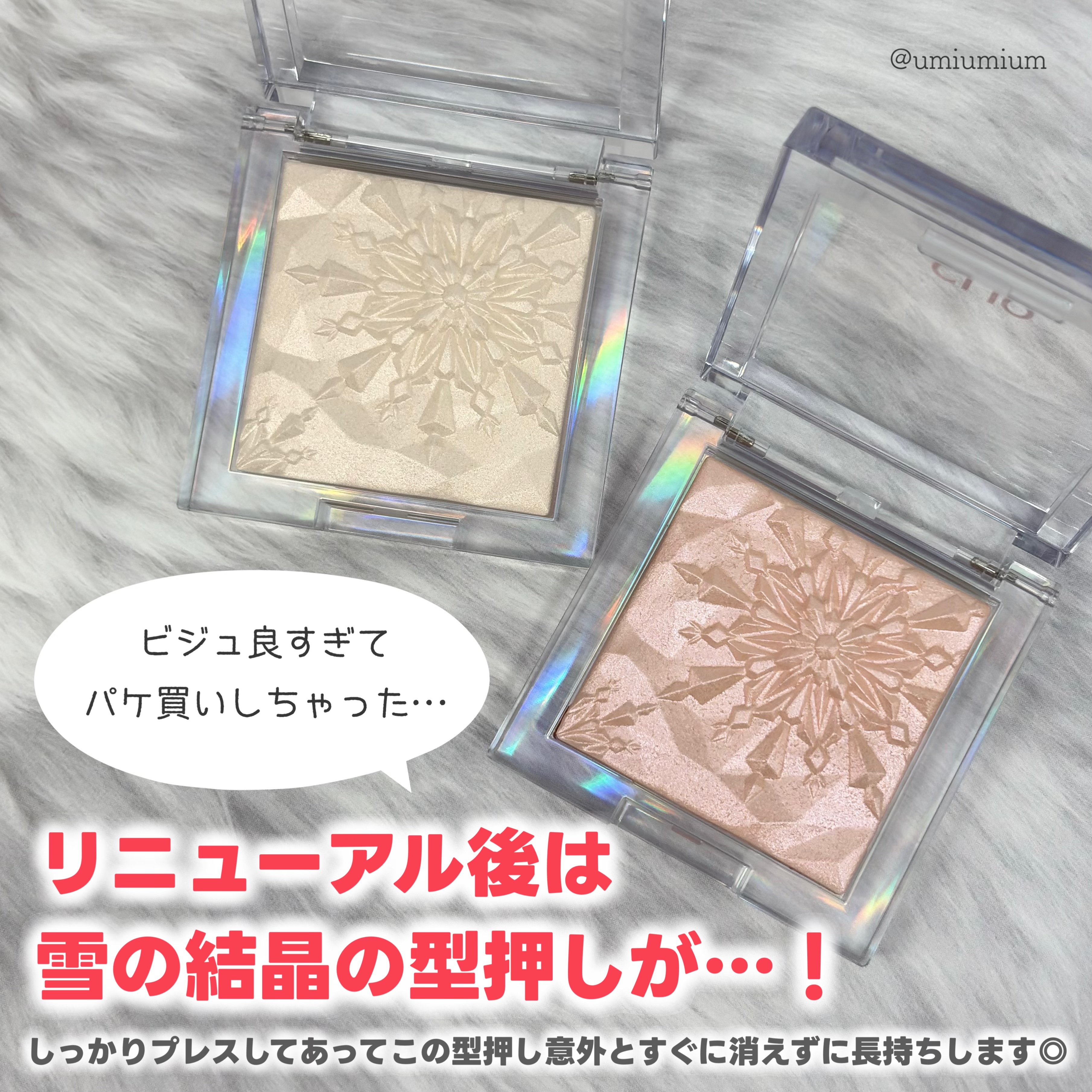 プリズム エアー ハイライター/CLIO/パウダーハイライトを使ったクチコミ（3枚目）