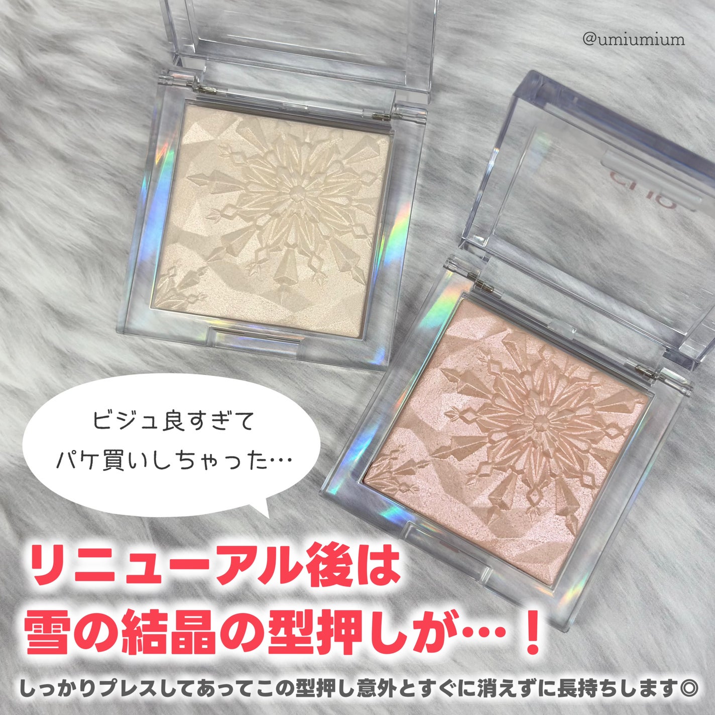 プリズム エアー ハイライター/CLIO/パウダーハイライトを使ったクチコミ(3枚目)