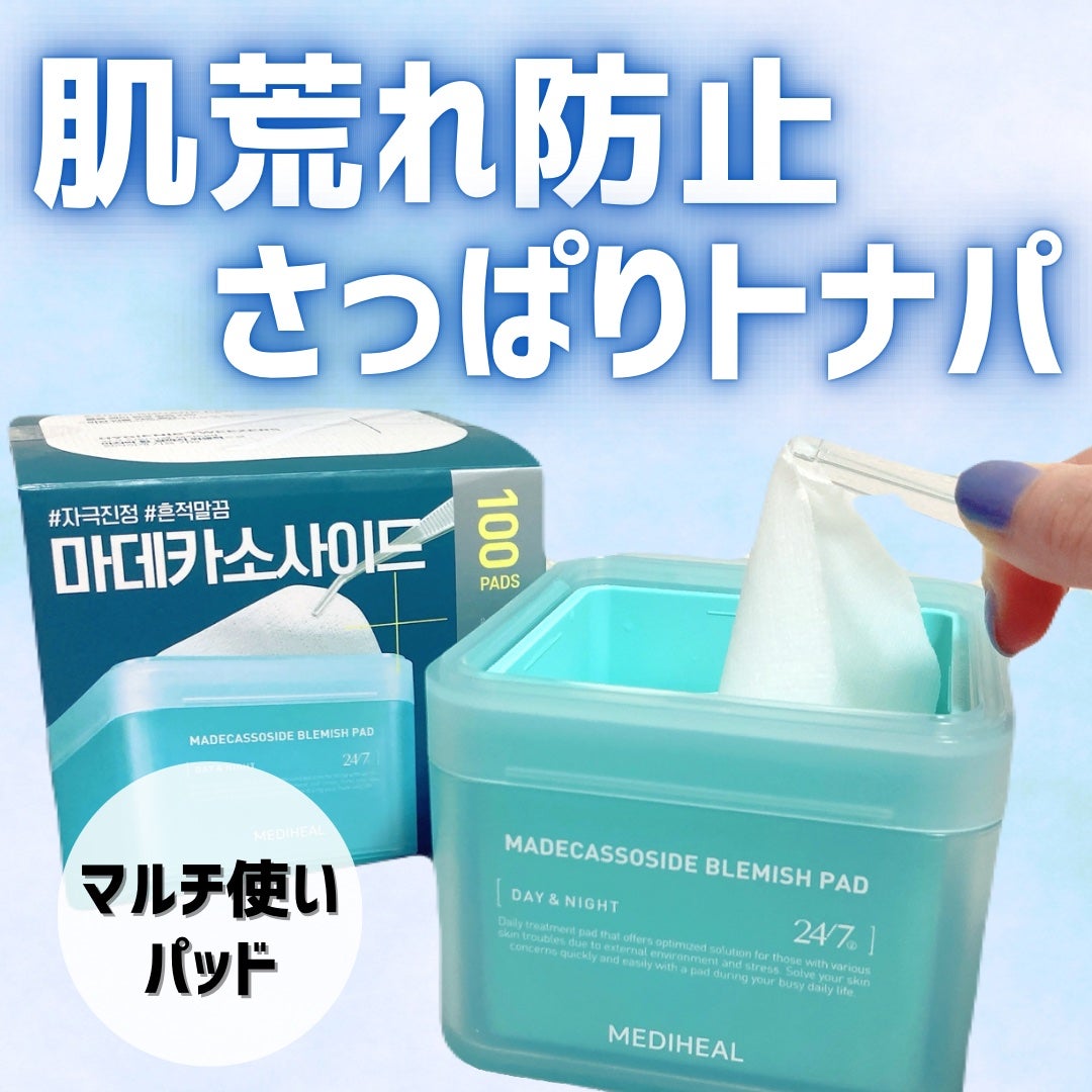 マデカソサイド ブレミッシュパッド/MEDIHEAL/トナーパッドを使ったクチコミ(1枚目)