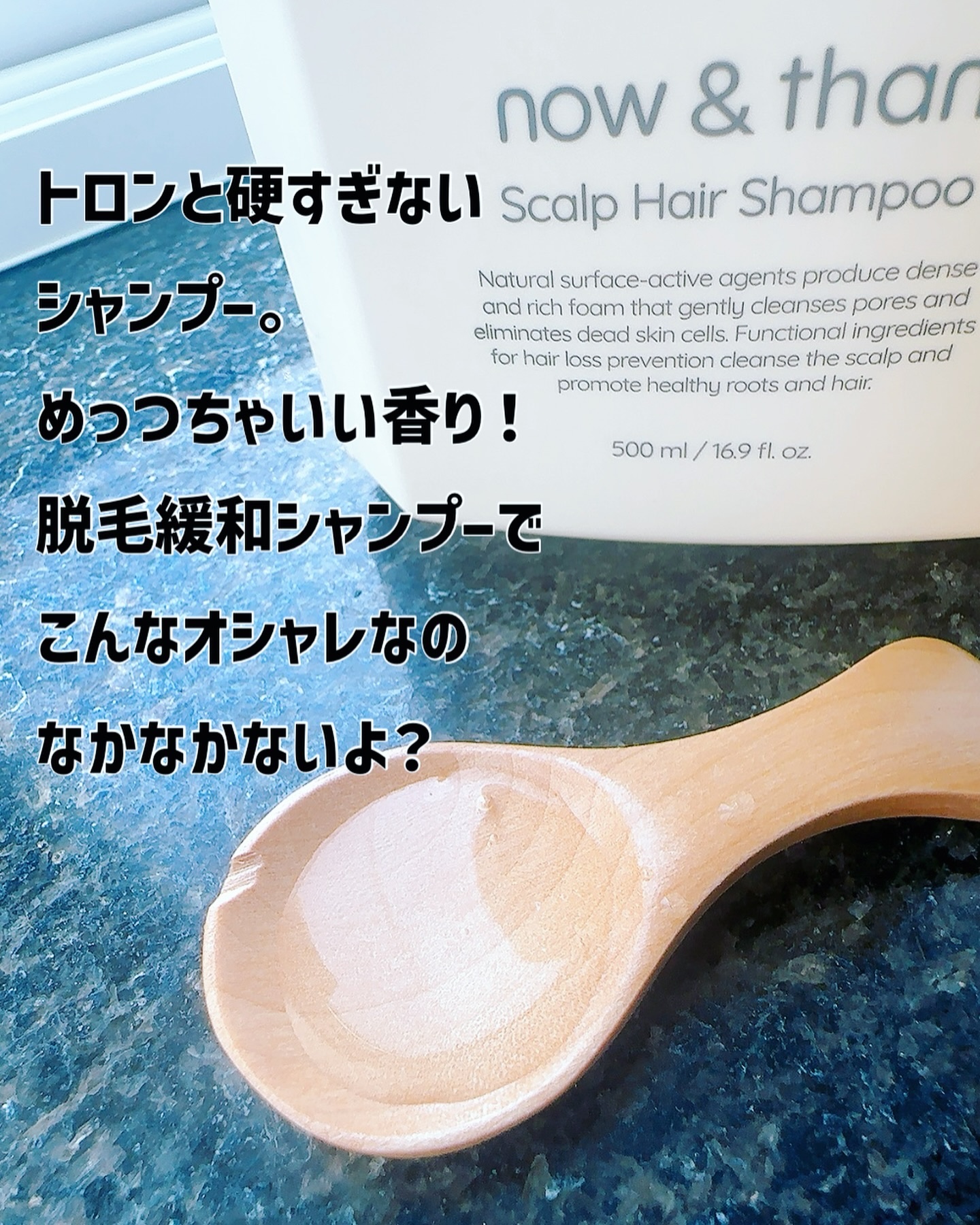 ナウアンドダン リフレッシュヘアシャンプー/カプセルイントリートメント/now & than（ナウアンドダン）/市販シャンプーを使ったクチコミ（2枚目）