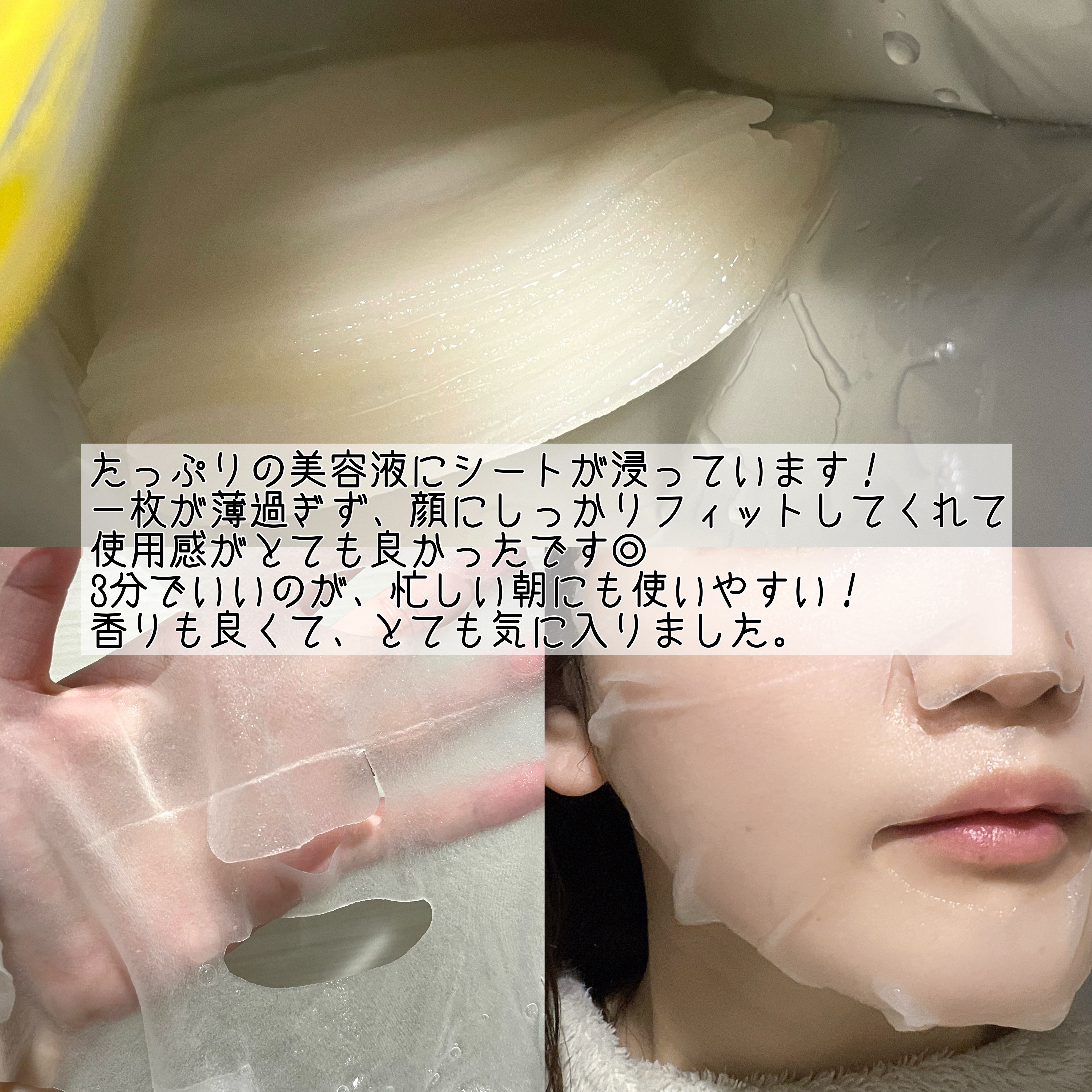 CPフェイスマスク V/カプセルセラム/シートマスク・パックを使ったクチコミ（3枚目）
