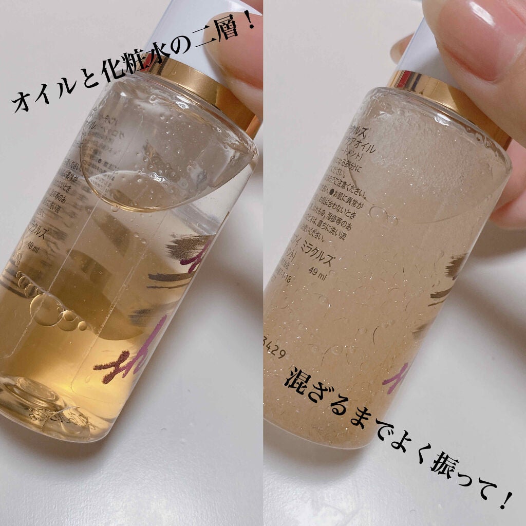 ミラクルズ グロッシー シェイク アクアオイル/パンテーン/ヘアオイルを使ったクチコミ(3枚目)