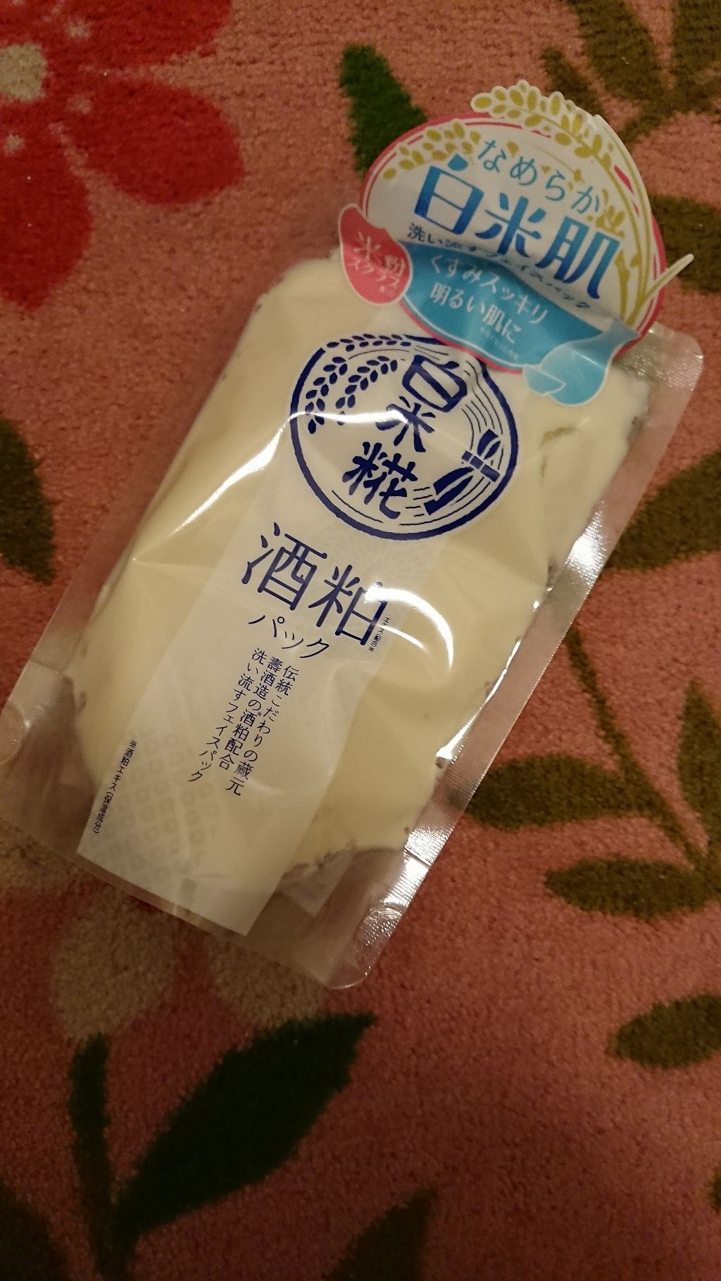 白米糀 酒粕フェイスパック/コスメテックスローランド/シートマスク・パックを使ったクチコミ(2枚目)