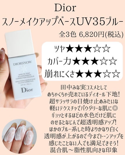 miku♡元美容部員 on LIPS 「美容ライターmikuでございます💛今回は!透明感を爆上げする..」(4枚目)