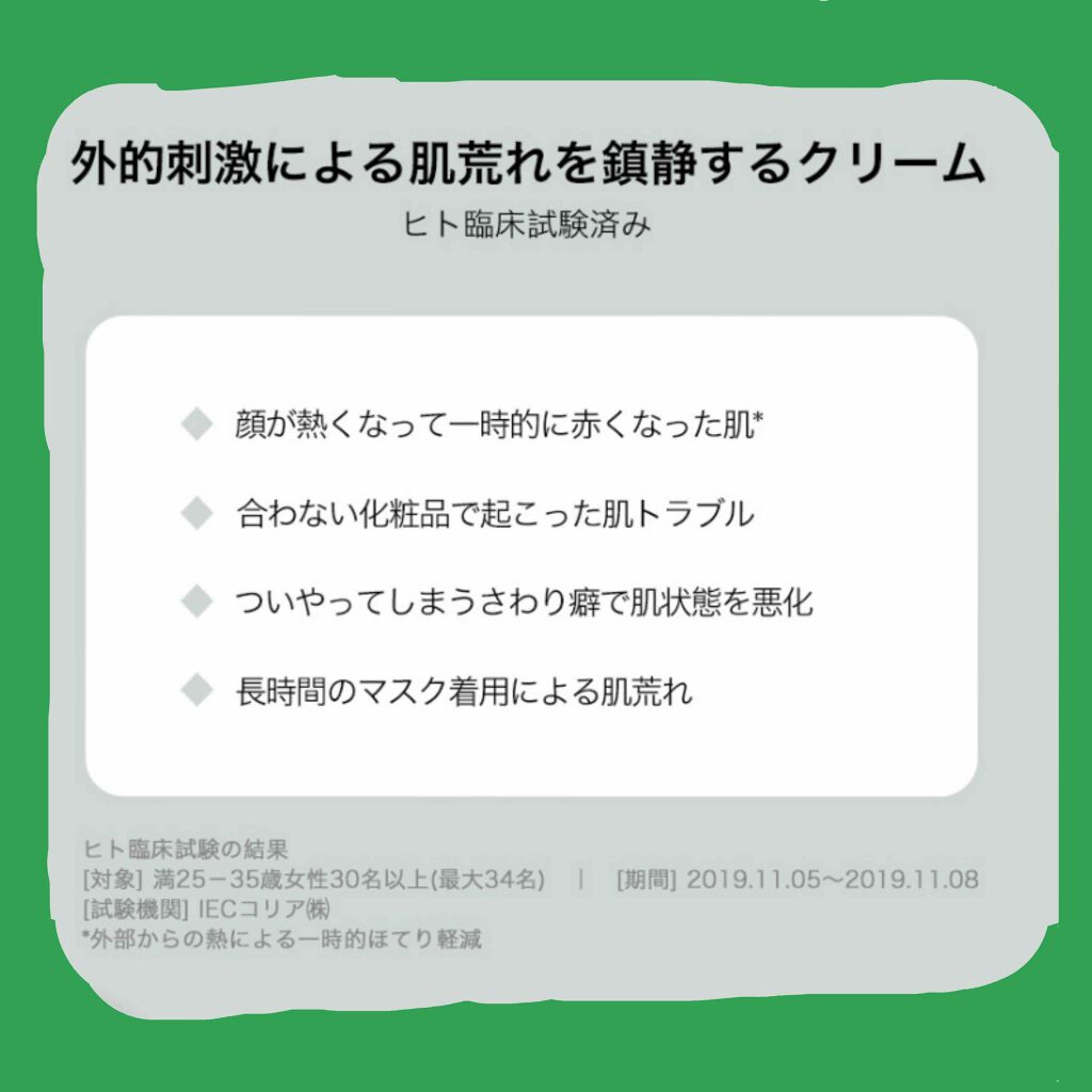 ピュアアルテミシア カーミングウォータークリーム/HANYUL(ハンユル)/フェイスクリームを使ったクチコミ(3枚目)