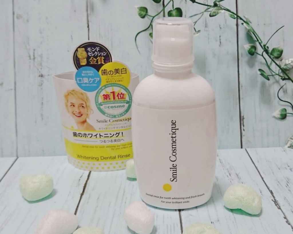 ホワイトニングデンタルリンス/Smile Cosmetique/歯磨き粉を使ったクチコミ（1枚目）
