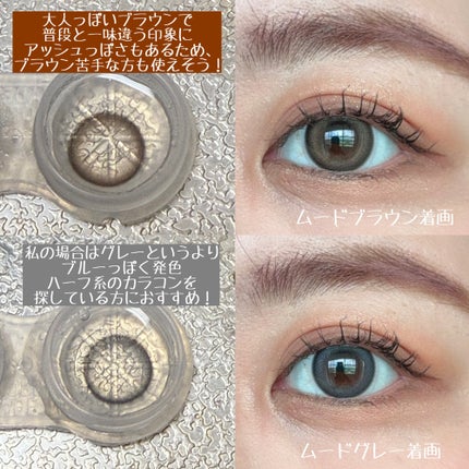 Moodnight 1day/OLENS/カラーコンタクトレンズを使ったクチコミ(2枚目)