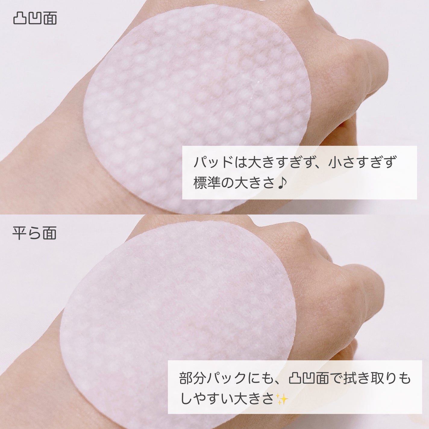 ヘルプミー! ハニーCパッド/One-day's you/トナーパッドを使ったクチコミ(5枚目)