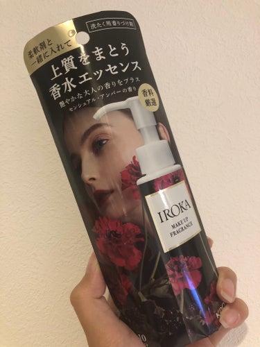 IROKA メイクアップフレグランス　センシュアルアンバーのクチコミ「ほんとに香水のようなしっかりとした香りがつきます！量も自分で調節できるので、きつい香りが嫌いな.....」（1枚目）