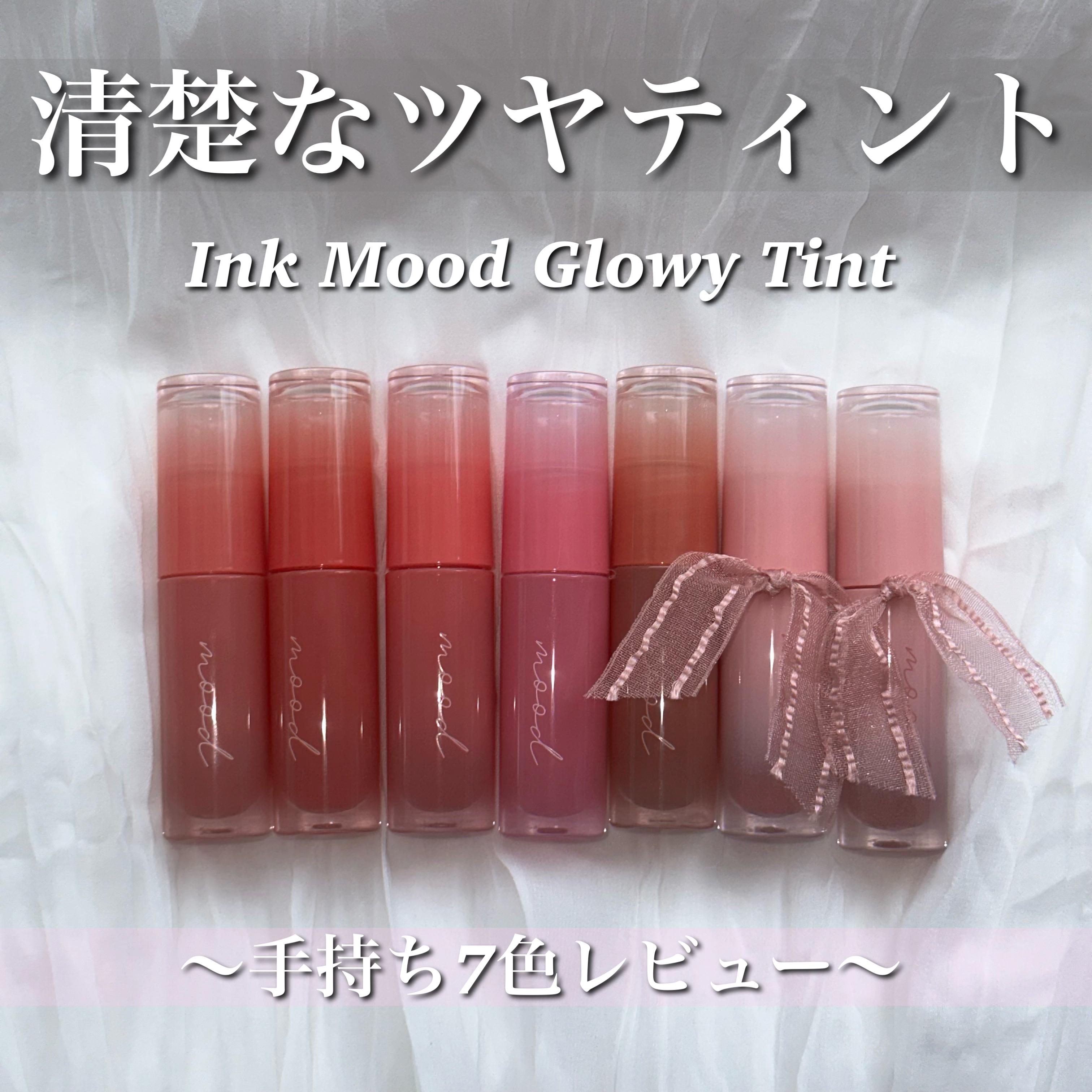 ペリペラ インク ムード グロイ ティント/PERIPERA/リップティントを使ったクチコミ（1枚目）