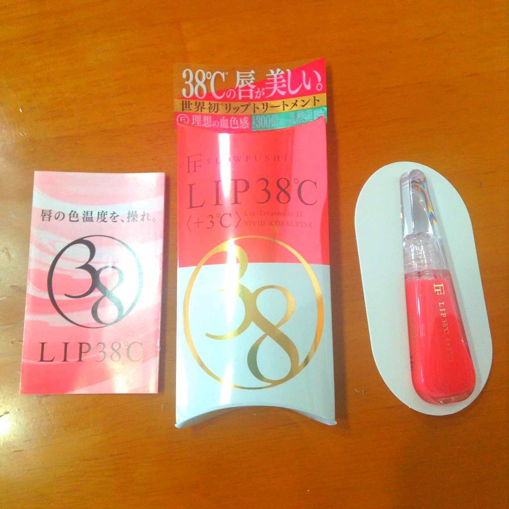 moemin on LIPS 「フローフシLIP38℃リップトリートメント+3℃¥1600(ロ..」(1枚目)