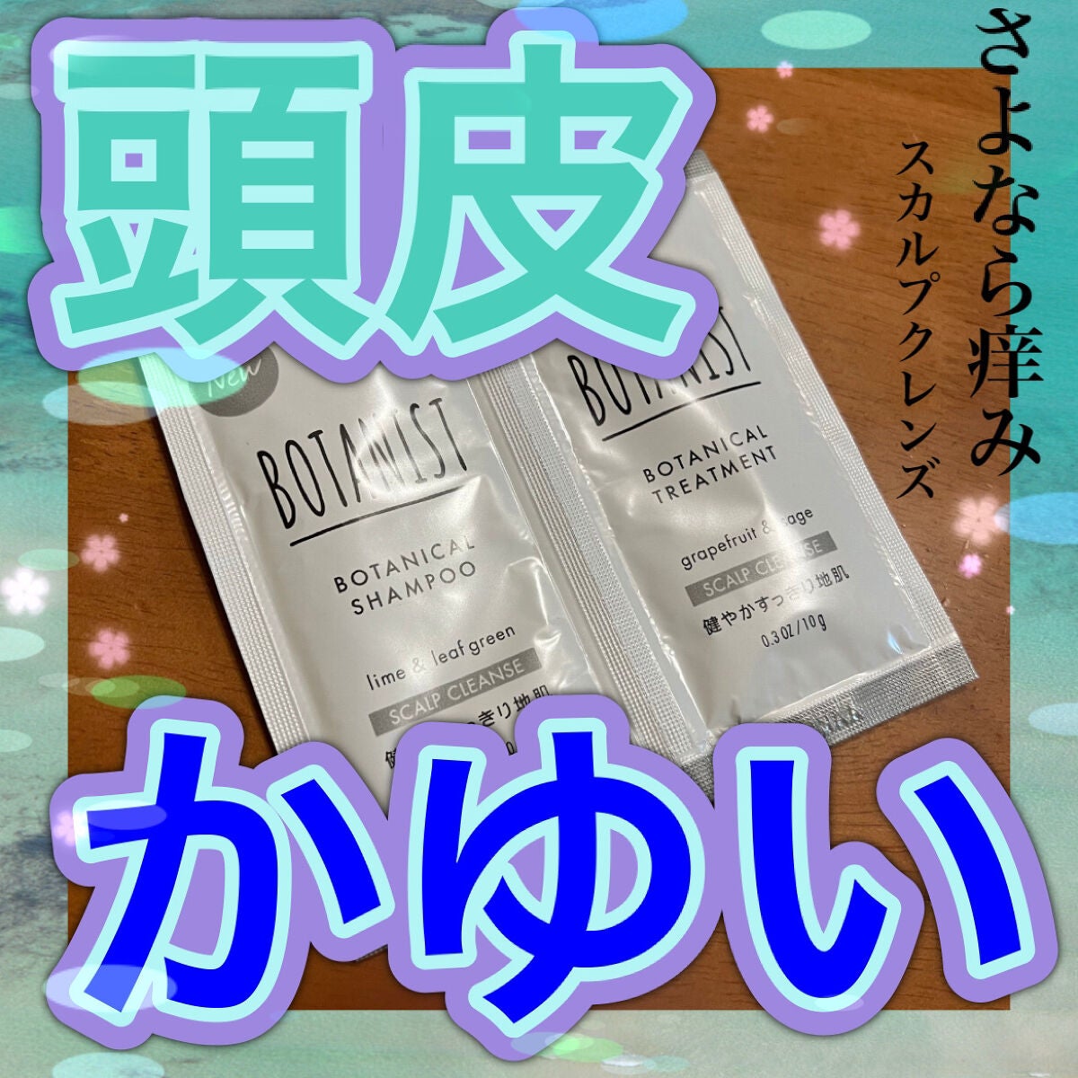 シャンプー/トリートメント SN さらさら/CLAYGE/シャンプー・コンディショナーを使ったクチコミ(1枚目)