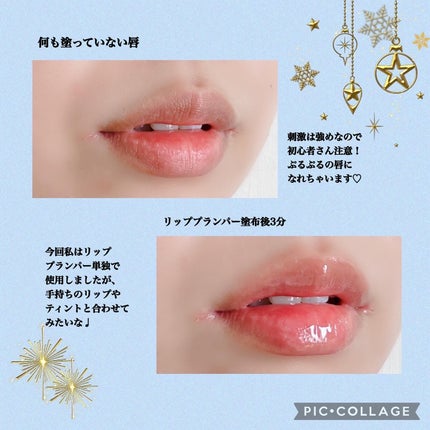 ボリュームリッププランパー/BANILA CO/リッププランパーを使ったクチコミ(3枚目)