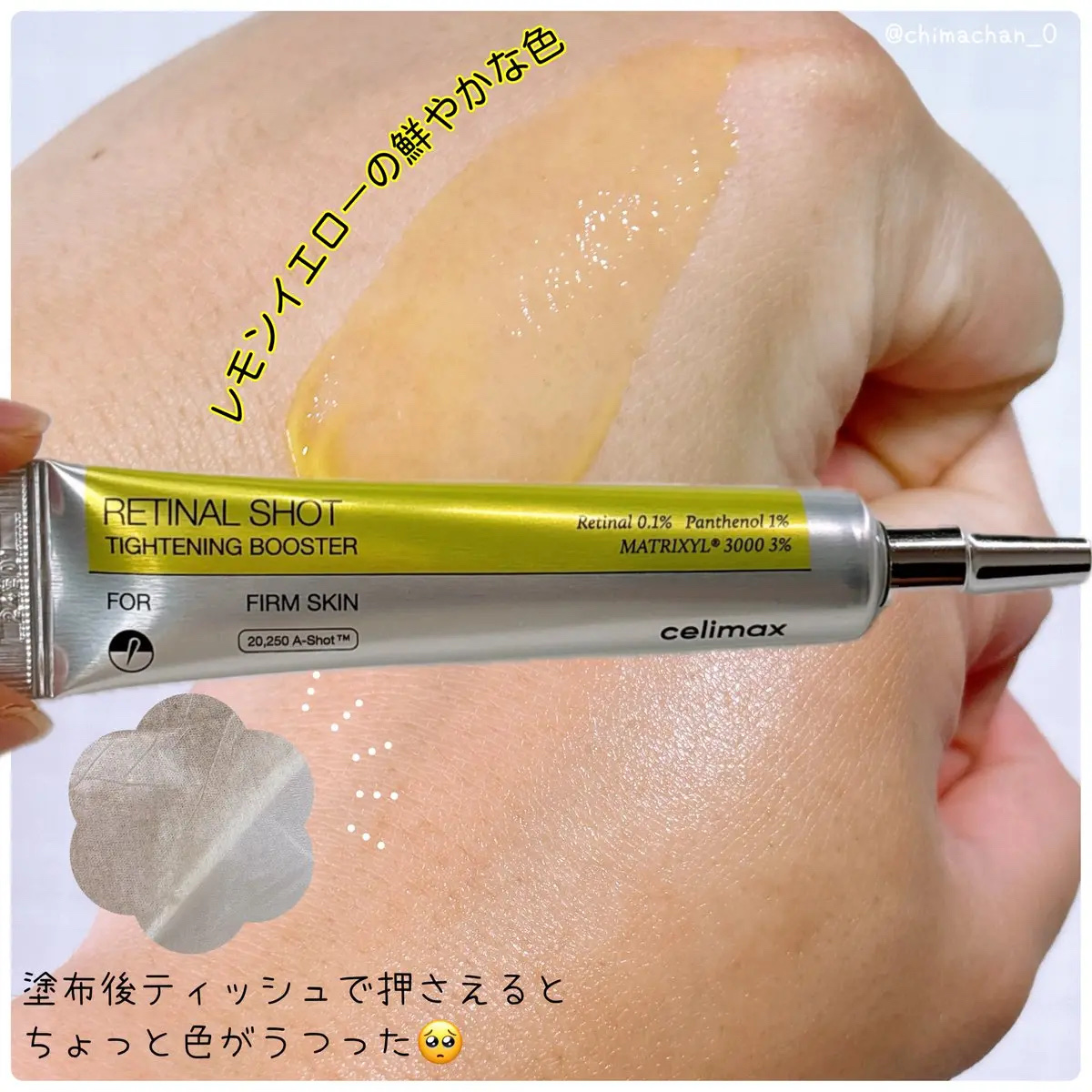  THE ビタA レチノールショット タイトニングブースター/celimax/美容液を使ったクチコミ（2枚目）