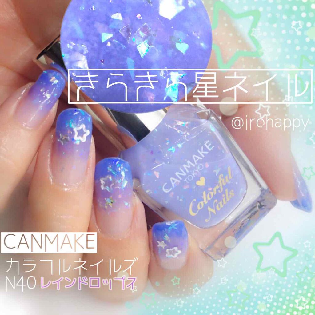 カラフルネイルズ/キャンメイク/マニキュアを使ったクチコミ(1枚目)