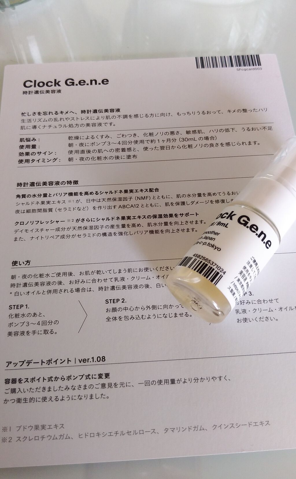 ACP 14 DAYS キット/AGILE COSMETICS PROJECT/スキンケアキットを使ったクチコミ（2枚目）