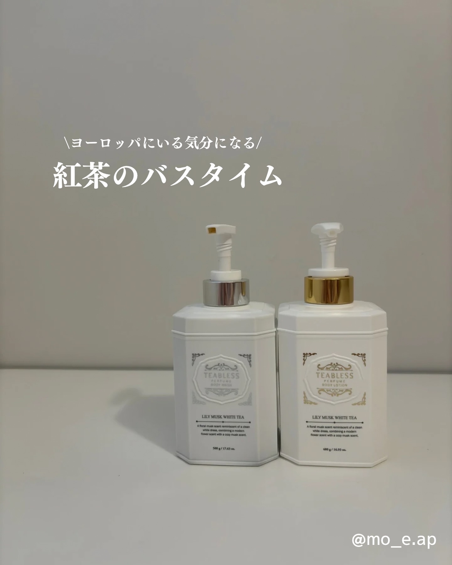 パフュームボディローション リリィムスクホワイトティー/TEABLESS/ボディローションを使ったクチコミ（1枚目）