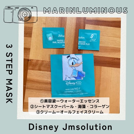 JM solution  marine luminous pearl deep moisture mask/JMsolution/シートマスク・パックを使ったクチコミ(2枚目)