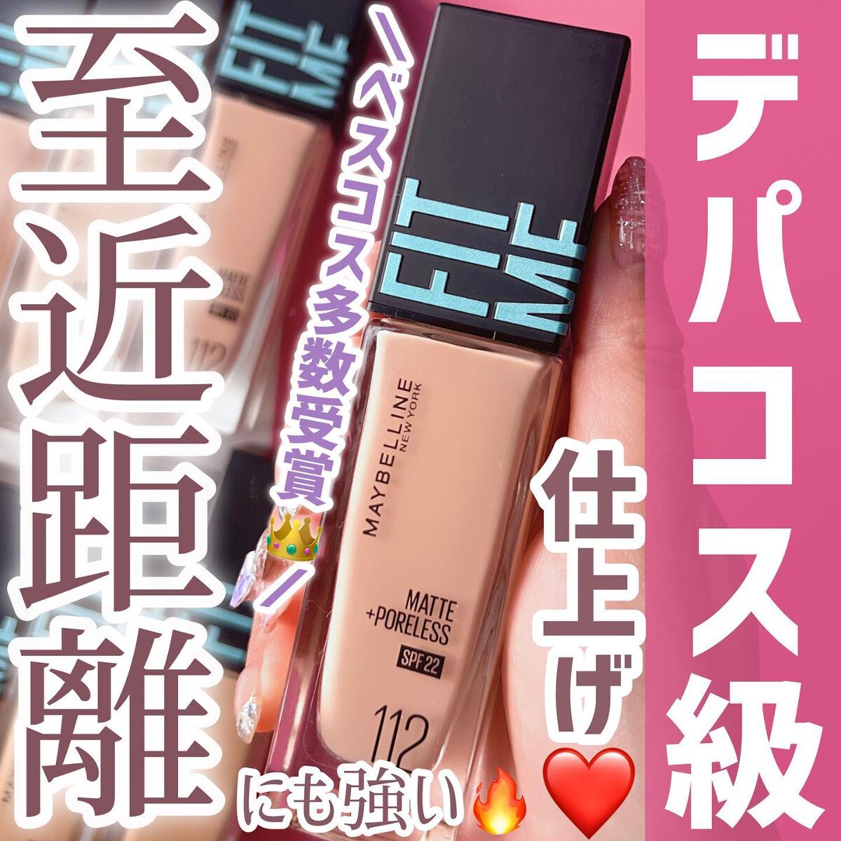 フィットミー リキッドファンデーション R/MAYBELLINE NEW YORK/リキッドファンデーションを使ったクチコミ(1枚目)