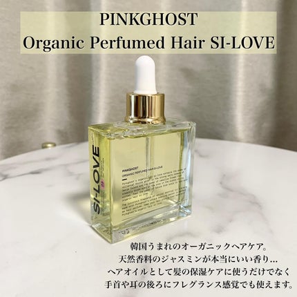 オーガニックヘアシロップ/PINKGHOST/ヘアオイルを使ったクチコミ(3枚目)