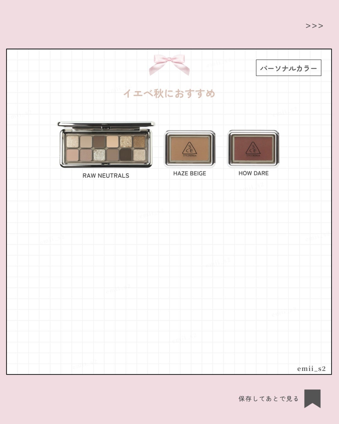 3CE ニューテイク アイシャドウパレット/3CE/アイシャドウパレットを使ったクチコミ(5枚目)