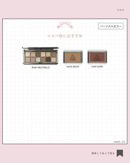 3CE ニューテイク アイシャドウパレット/3CE/アイシャドウパレットを使ったクチコミ(5枚目)