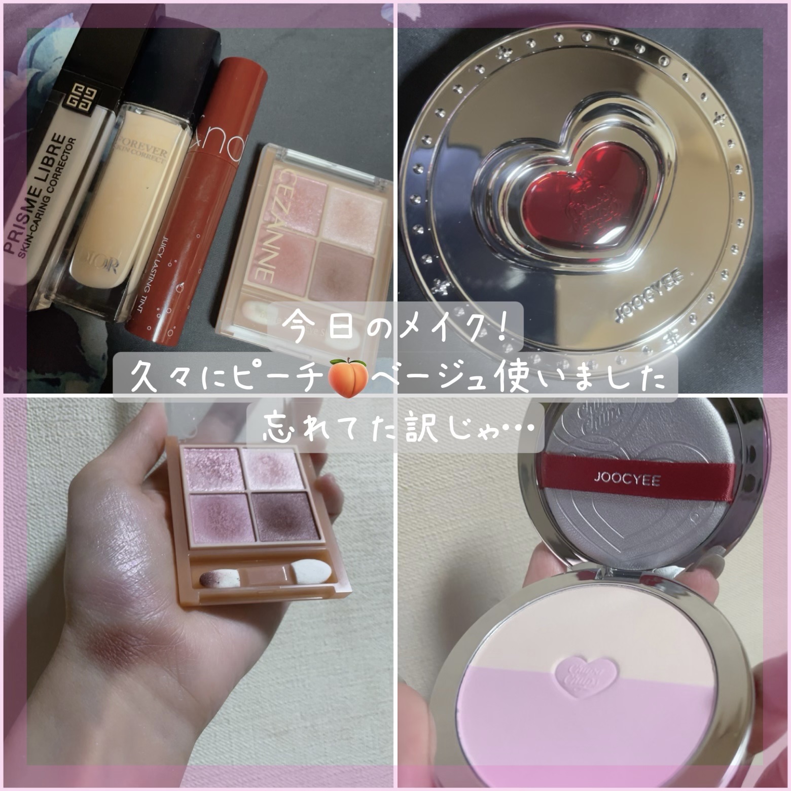 ベージュトーンアイシャドウ/CEZANNE/アイシャドウパレットを使ったクチコミ（1枚目）