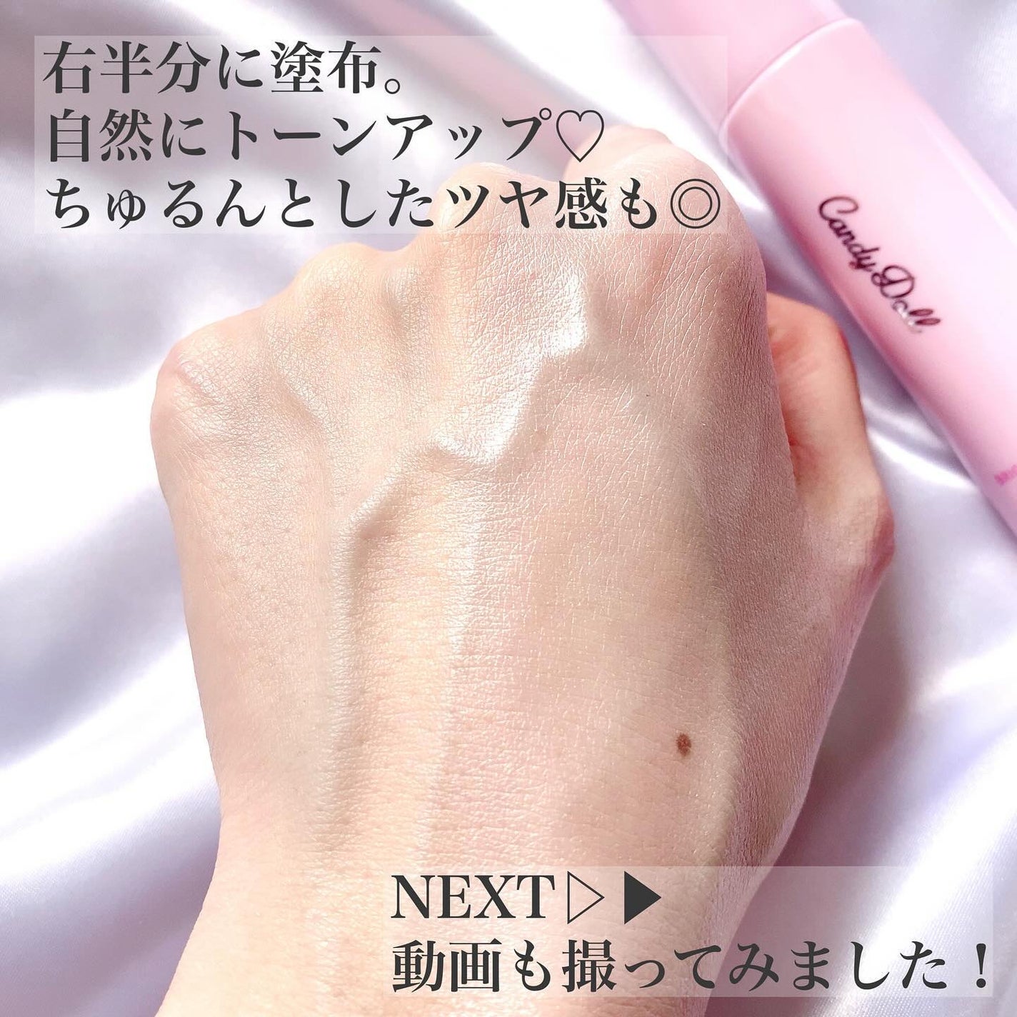 ブライトピュアベースCC<フェアリーピンク>/CandyDoll/CCクリームを使ったクチコミ(5枚目)