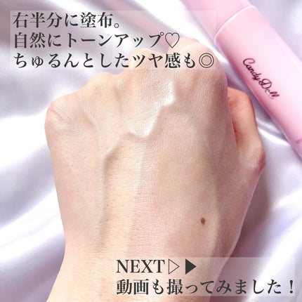 ブライトピュアベースCC<フェアリーピンク>/CandyDoll/CCクリームを使ったクチコミ(5枚目)
