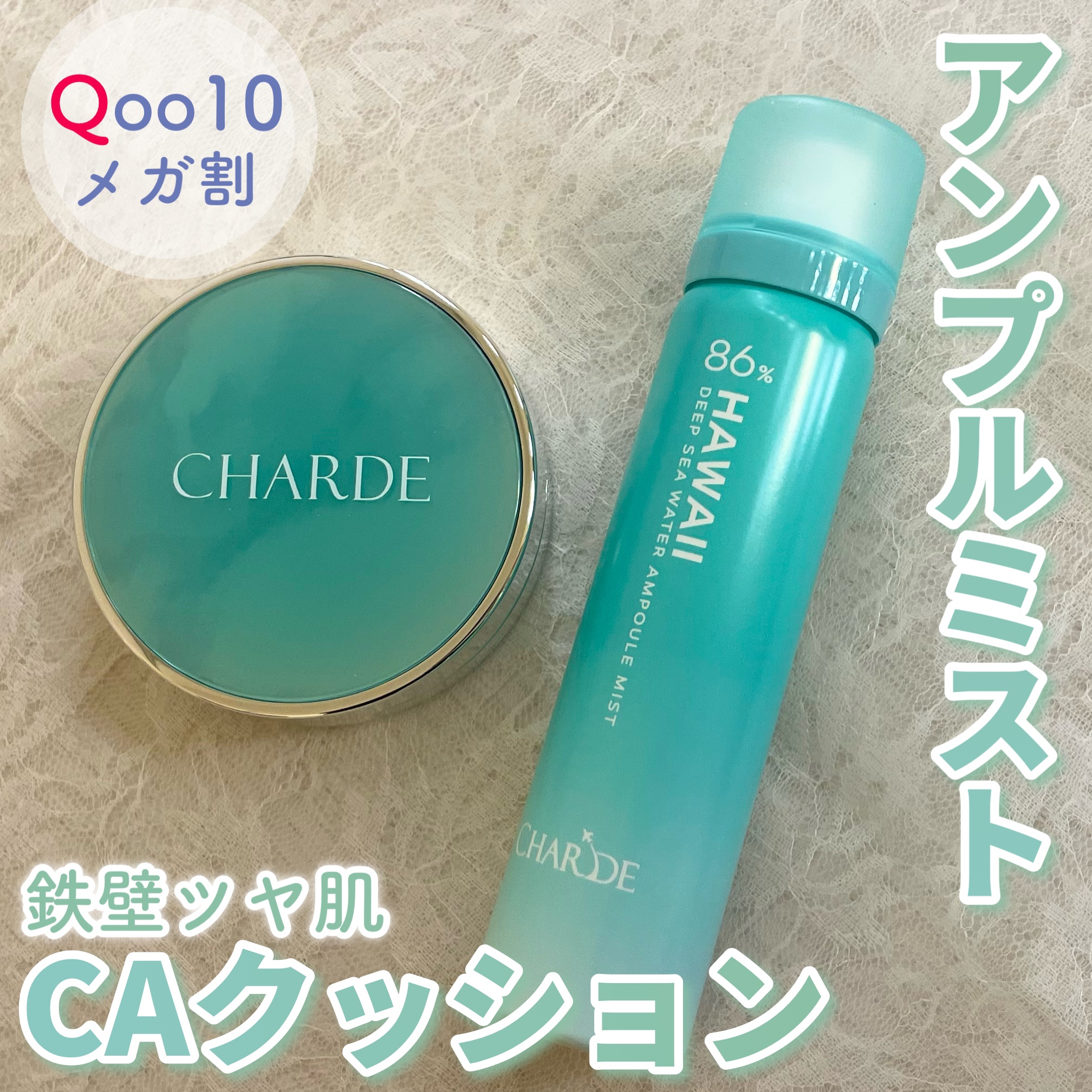 コラーゲンアンプルミスト/CHARDE/ミスト状化粧水を使ったクチコミ（1枚目）