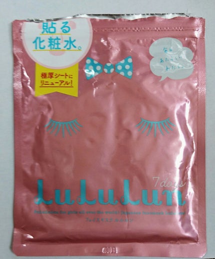 ルルルンピュア エブリーズ/ルルルン/シートマスク・パックを使ったクチコミ(1枚目)