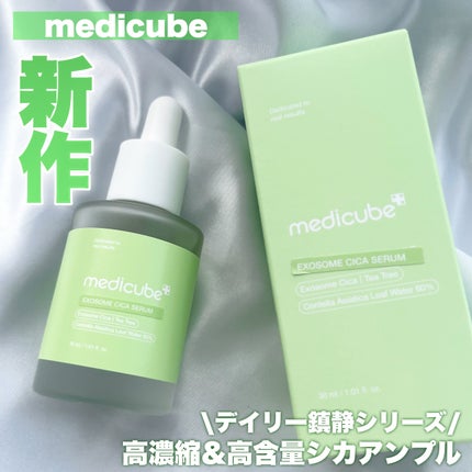 エクソソームシカ アンプル/MEDICUBE/美容液を使ったクチコミ(1枚目)