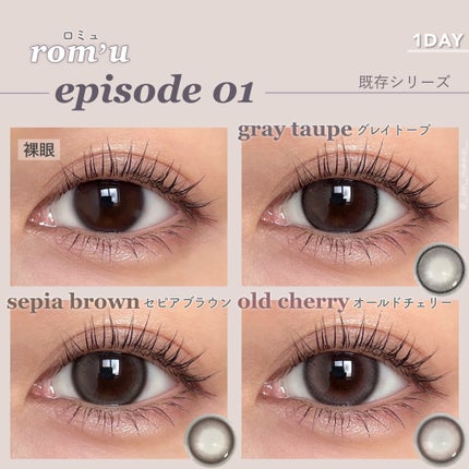rom’u(ロミュ) 1day episode01/rom'u/ワンデー(1DAY)カラコンを使ったクチコミ(9枚目)