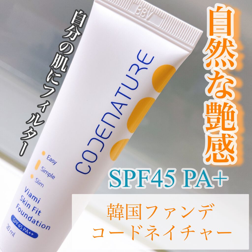 ビアミスキンフィットファンデーション/CODENATURE/リキッドファンデーションを使ったクチコミ(1枚目)