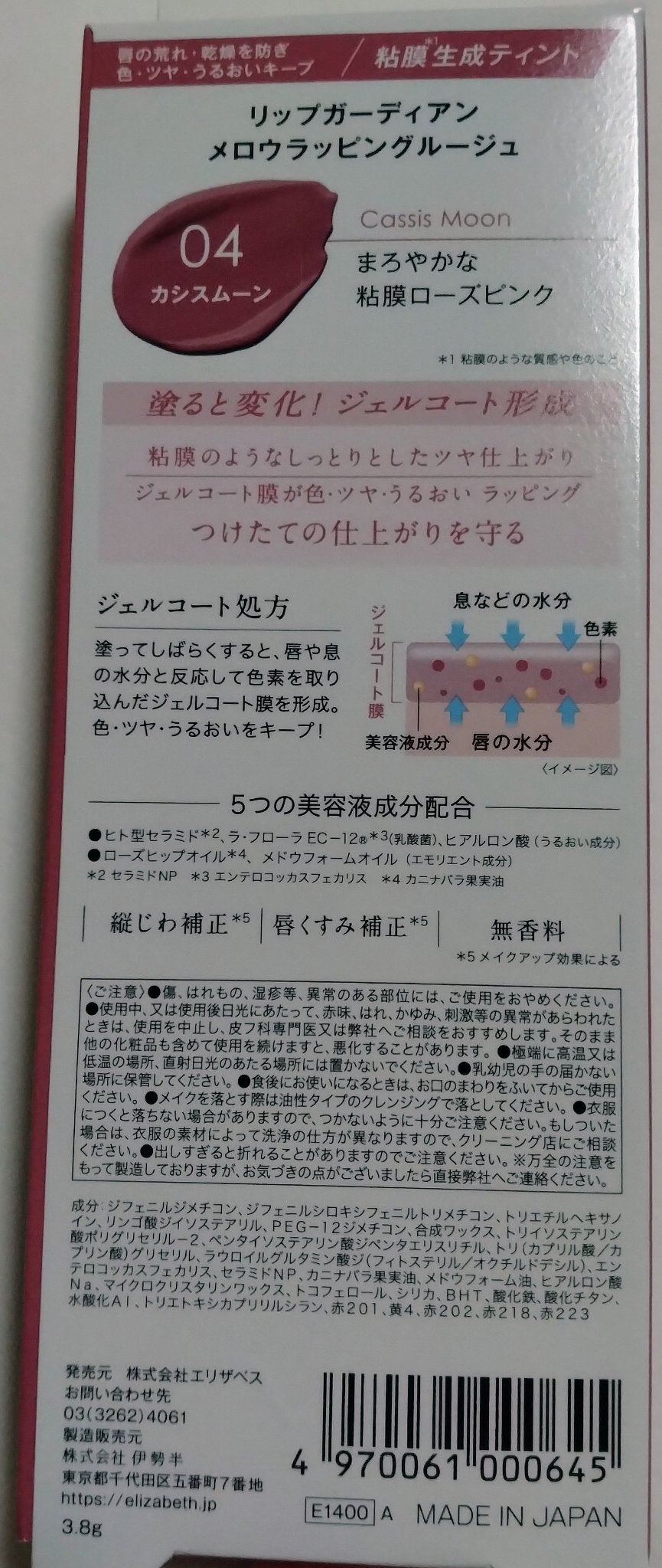 メロウラッピングルージュ/LIPGUARDIAN/口紅を使ったクチコミ(3枚目)