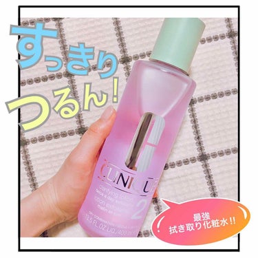 「なにこれ……😂😂ほんとにすごい…！！！
拭き取るだけで全てが違う！！😳😳
最強拭き取り化粧水💕」


＊半信半疑で買って見たら凄かった😍😍
クリニークの拭き取り化粧水を紹介します！


1.クリニーク