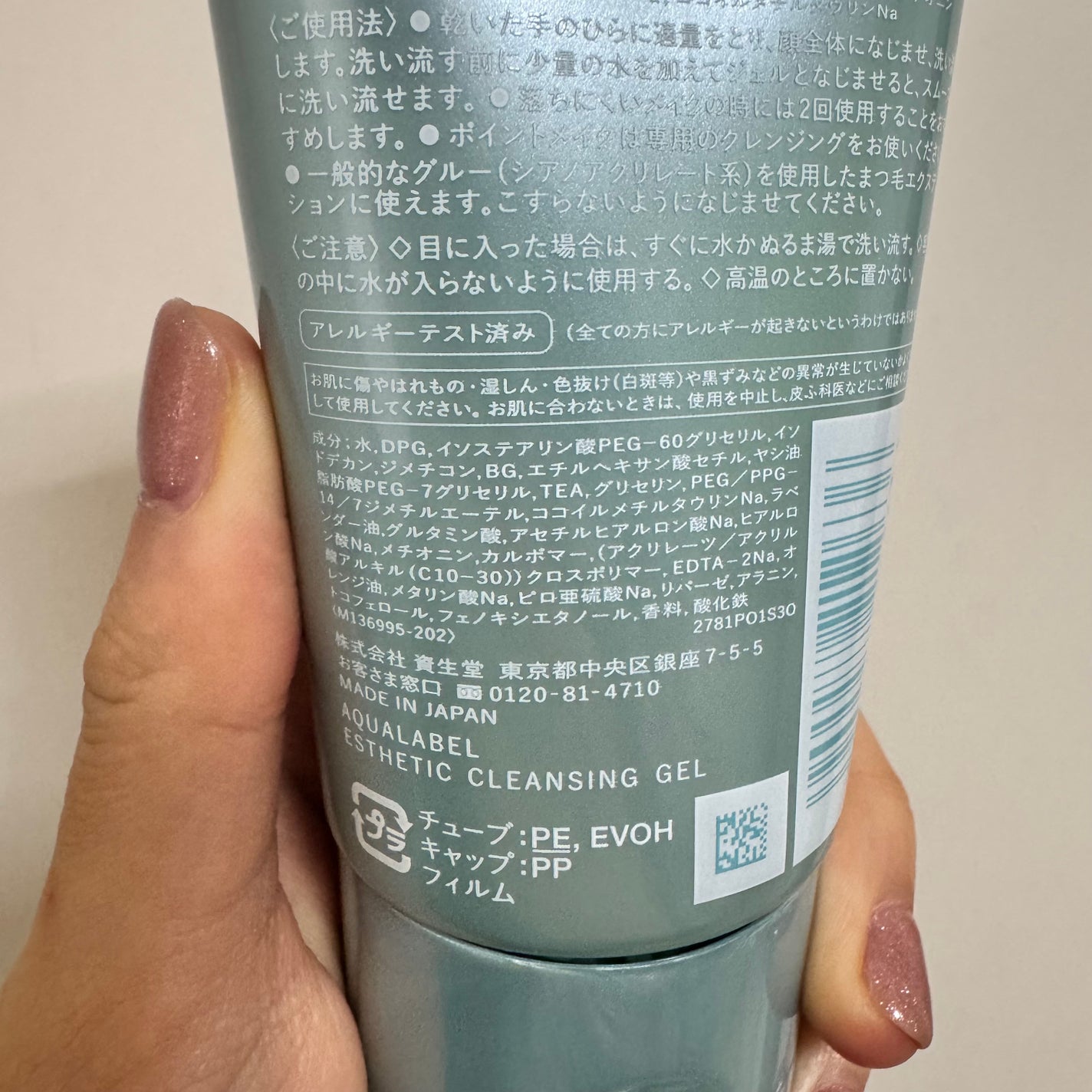 エステ洗顔ジェル/アクアレーベル/その他洗顔料を使ったクチコミ(3枚目)