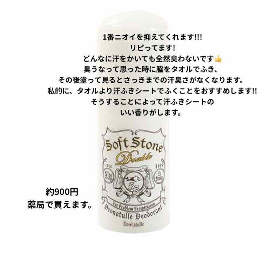 薬用デオドラントＺ ロールオン せっけんの香り/ビオレ/デオドラント・制汗剤を使ったクチコミ（2枚目）