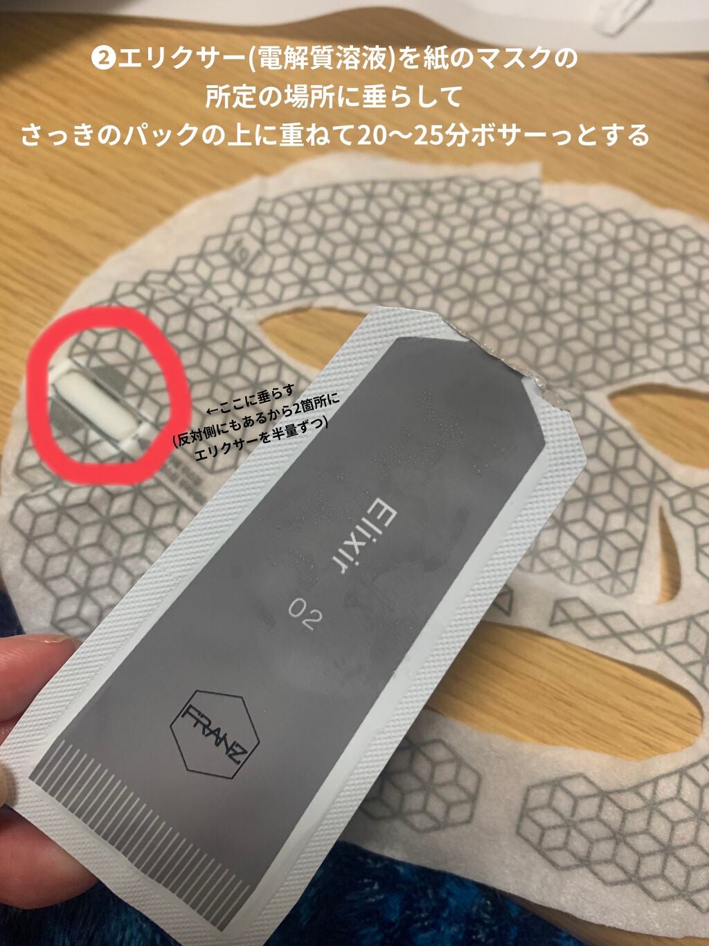 デュアルフェイスマスク ジェット/フランツ/シートマスク・パックを使ったクチコミ(3枚目)