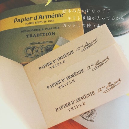 papier d'armenie/papier d'armenie/その他を使ったクチコミ(3枚目)