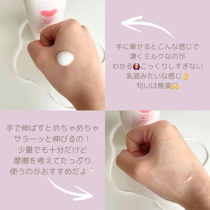 メイク落としミルク/カウブランド無添加/ミルククレンジングを使ったクチコミ(3枚目)